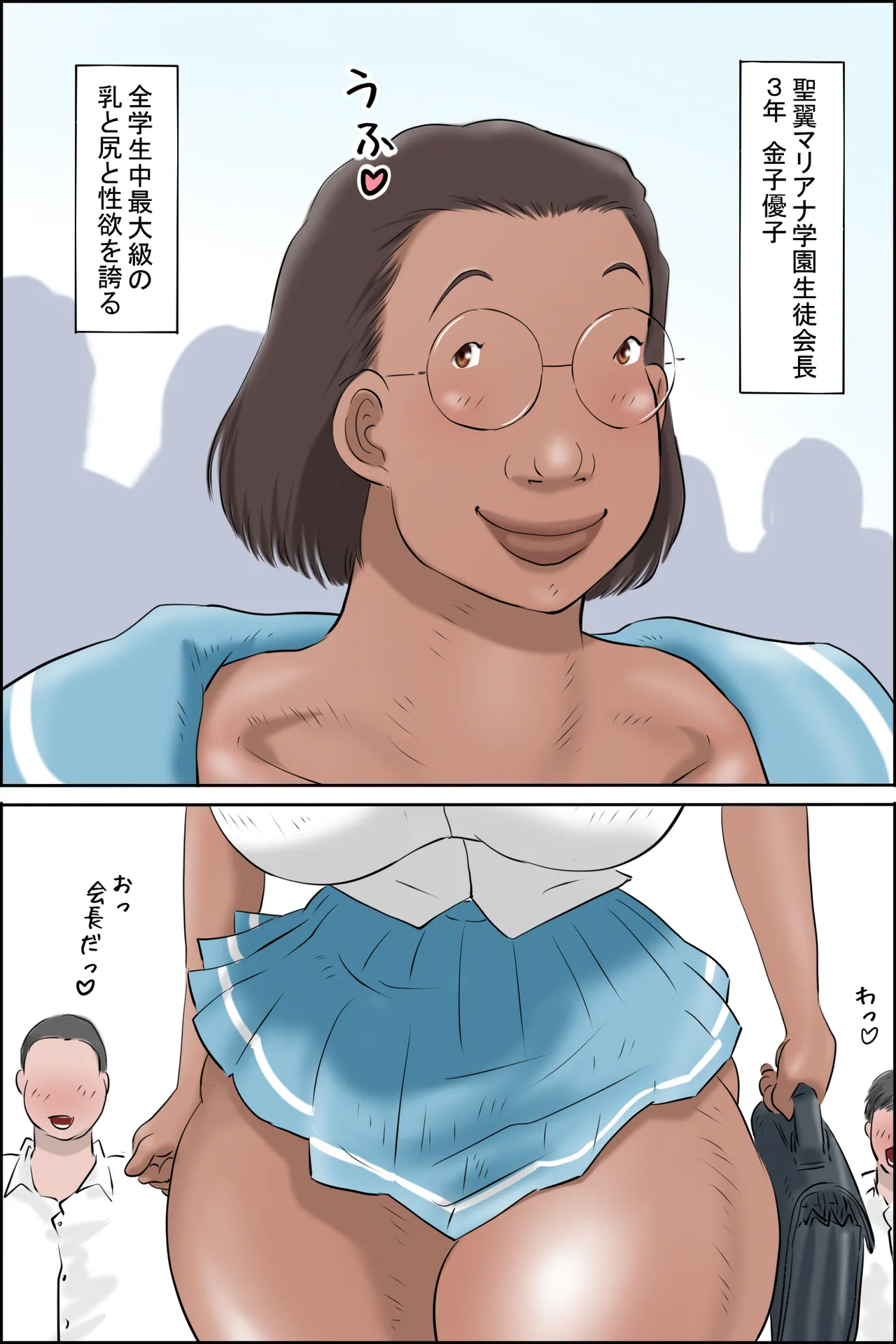 Page 4 of [Zenmai Kourogi] Koko wa Sei Tsubasa Mariana Gakuen