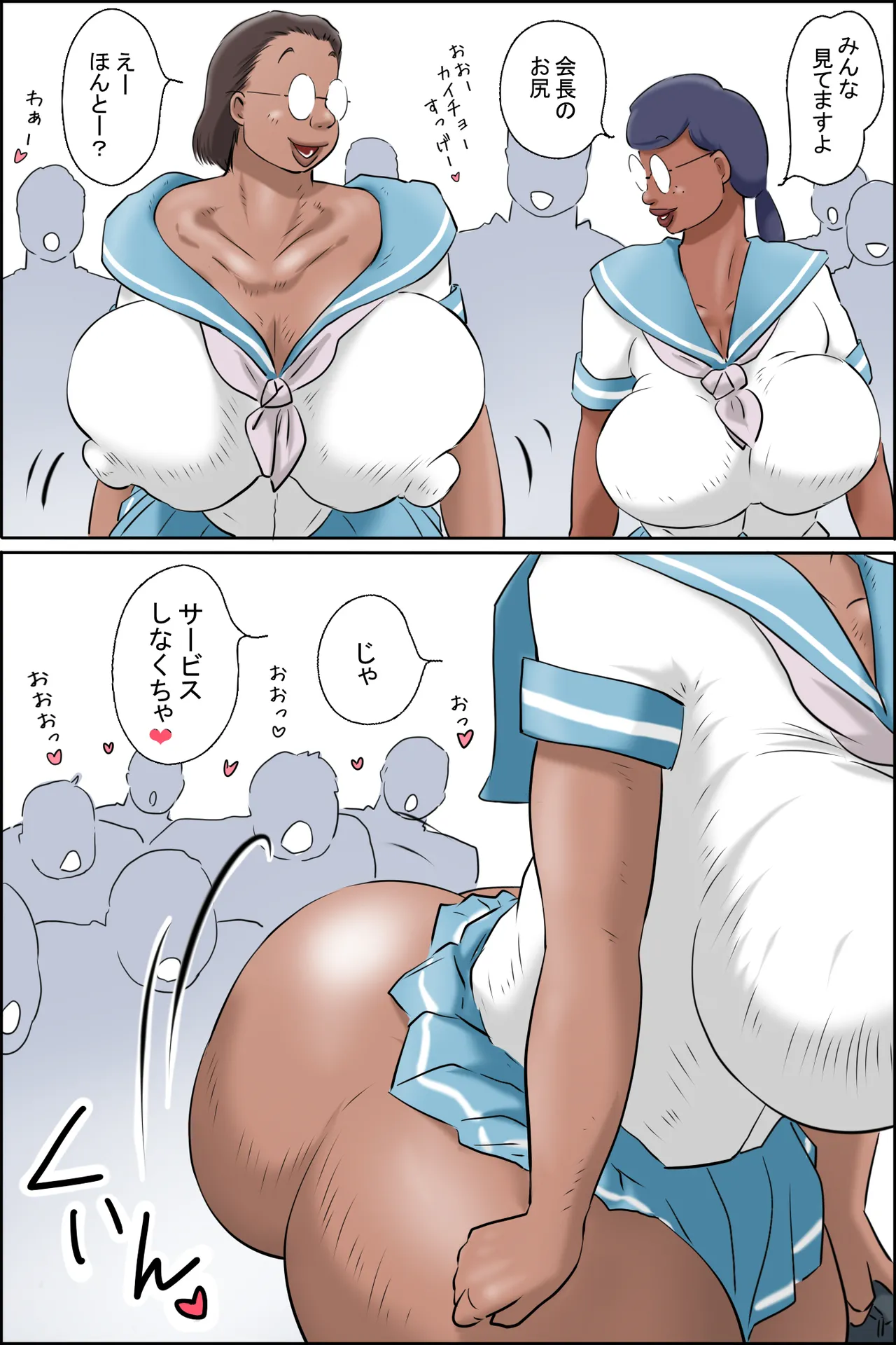 Page 5 of [Zenmai Kourogi] Koko wa Sei Tsubasa Mariana Gakuen