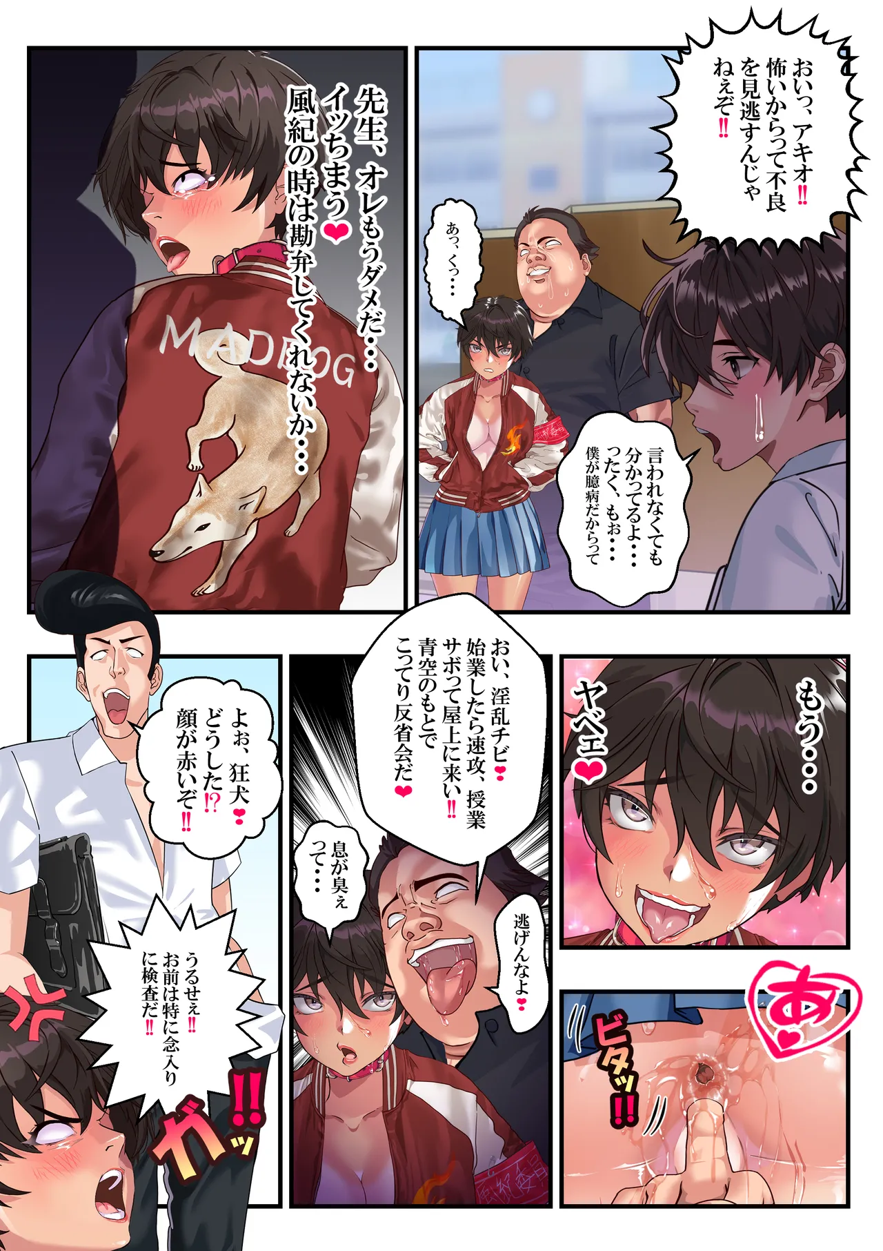 Page 12 of [Arion Canvas] Kyouken Fuuki Iinchou Kurosaki Rei ~Omanko Shojo wa Ubawasenee~
