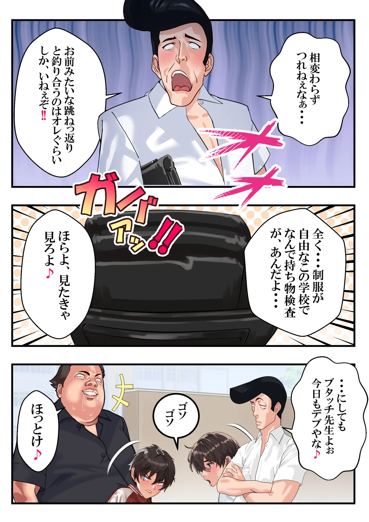 Page 13 of [Arion Canvas] Kyouken Fuuki Iinchou Kurosaki Rei ~Omanko Shojo wa Ubawasenee~