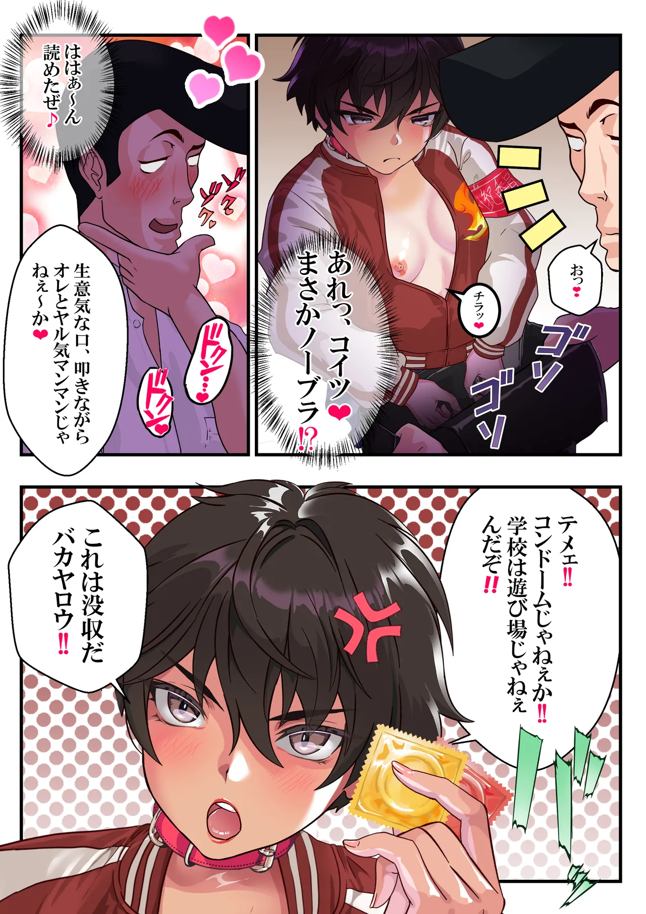 Page 14 of [Arion Canvas] Kyouken Fuuki Iinchou Kurosaki Rei ~Omanko Shojo wa Ubawasenee~