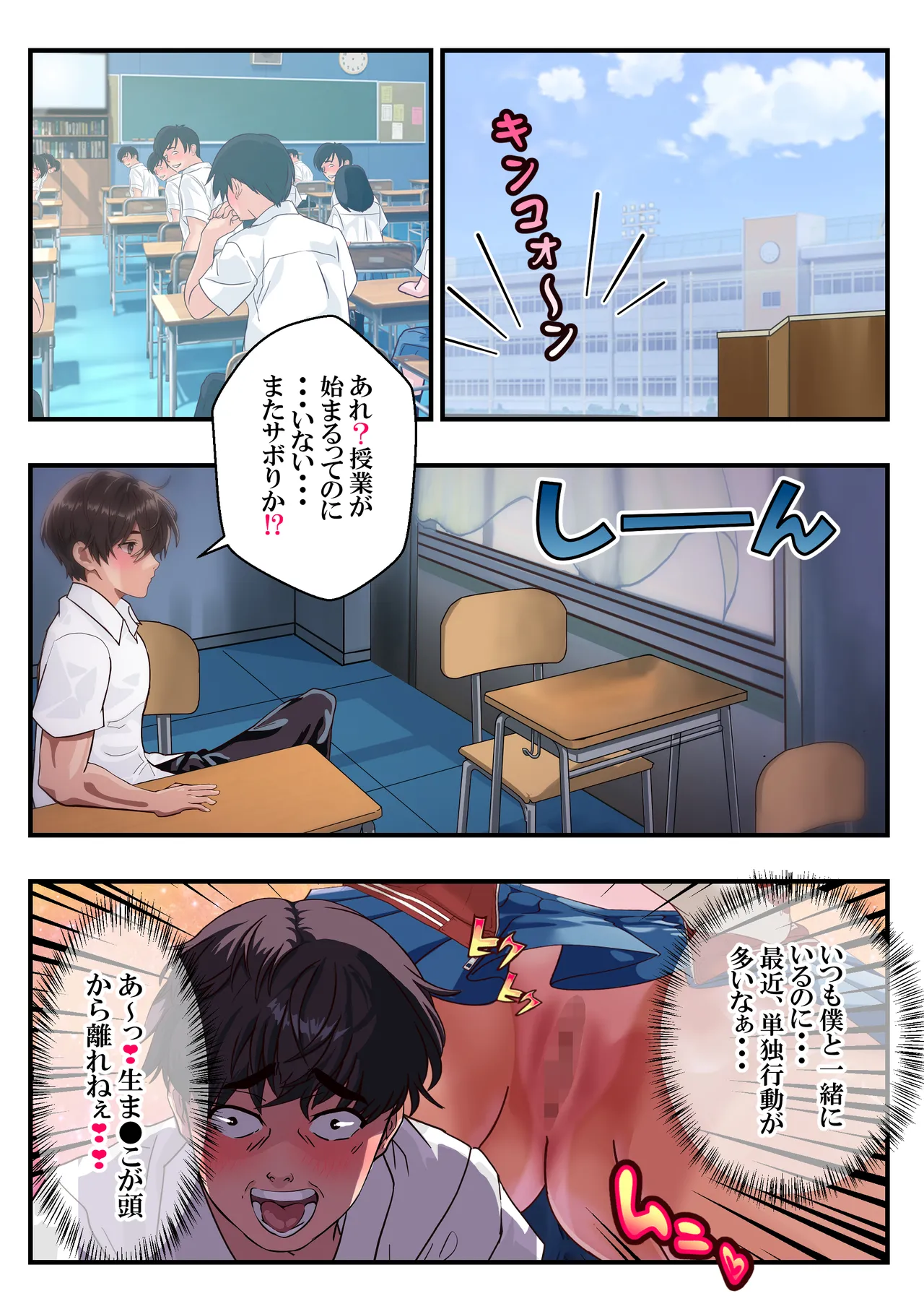 Page 22 of [Arion Canvas] Kyouken Fuuki Iinchou Kurosaki Rei ~Omanko Shojo wa Ubawasenee~