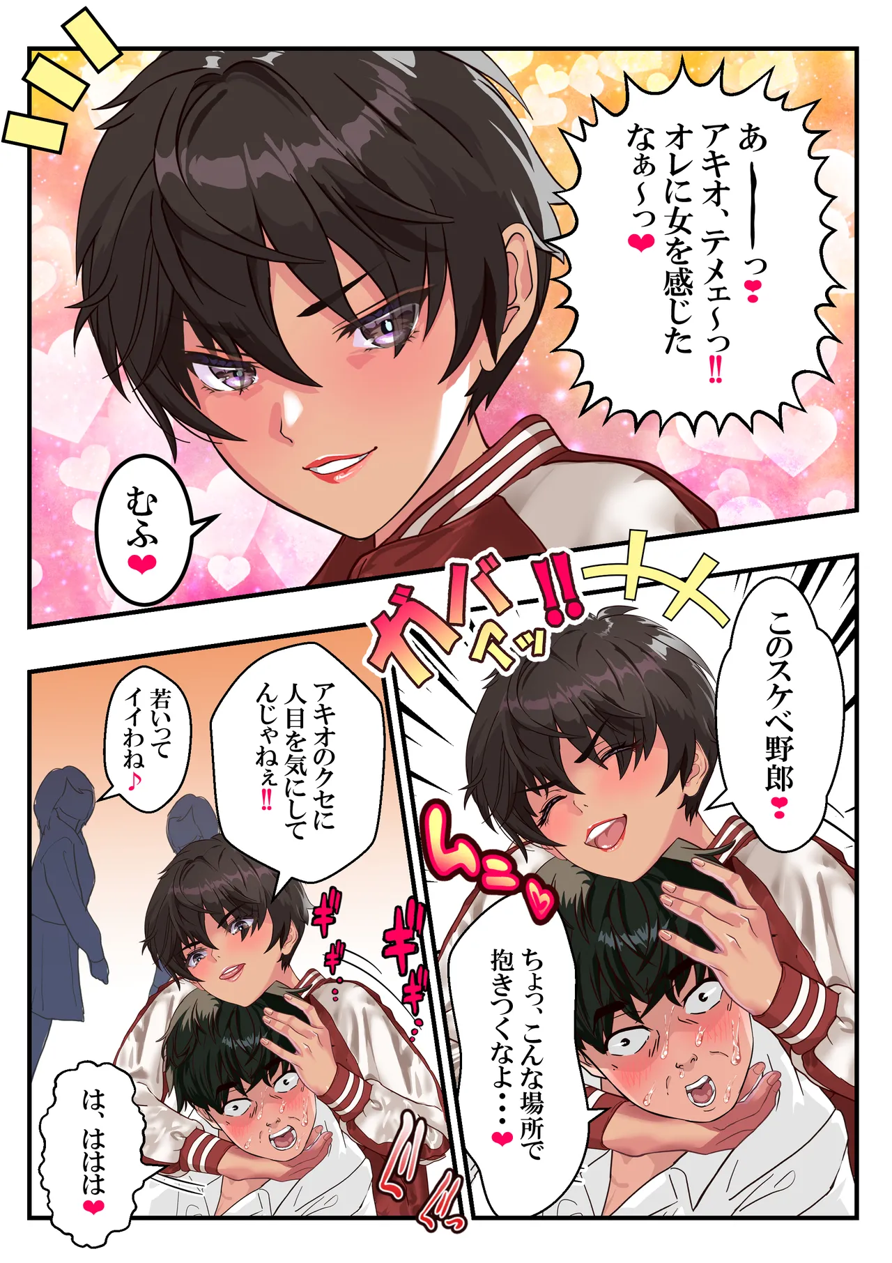 Page 4 of [Arion Canvas] Kyouken Fuuki Iinchou Kurosaki Rei ~Omanko Shojo wa Ubawasenee~