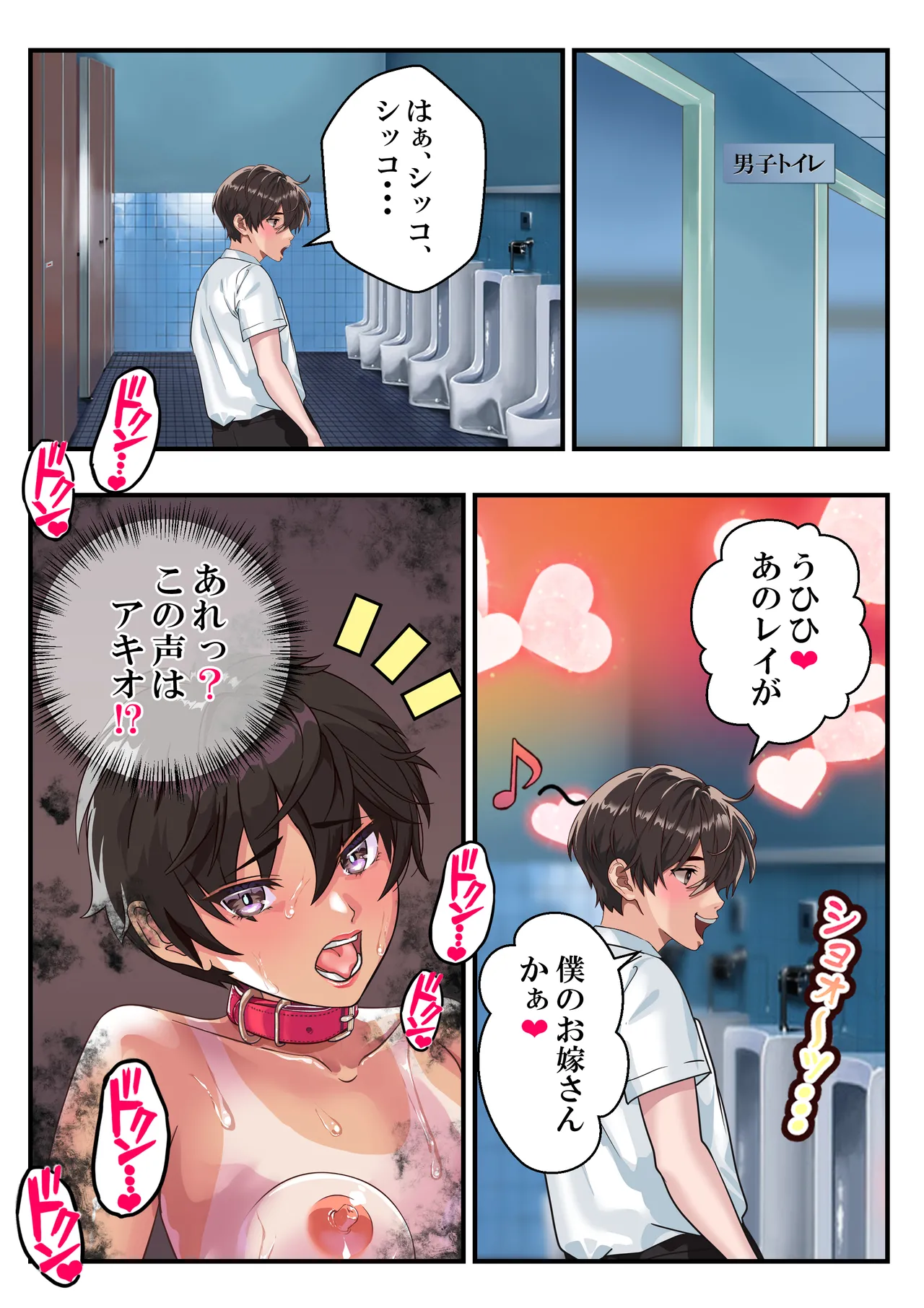 Page 63 of [Arion Canvas] Kyouken Fuuki Iinchou Kurosaki Rei ~Omanko Shojo wa Ubawasenee~