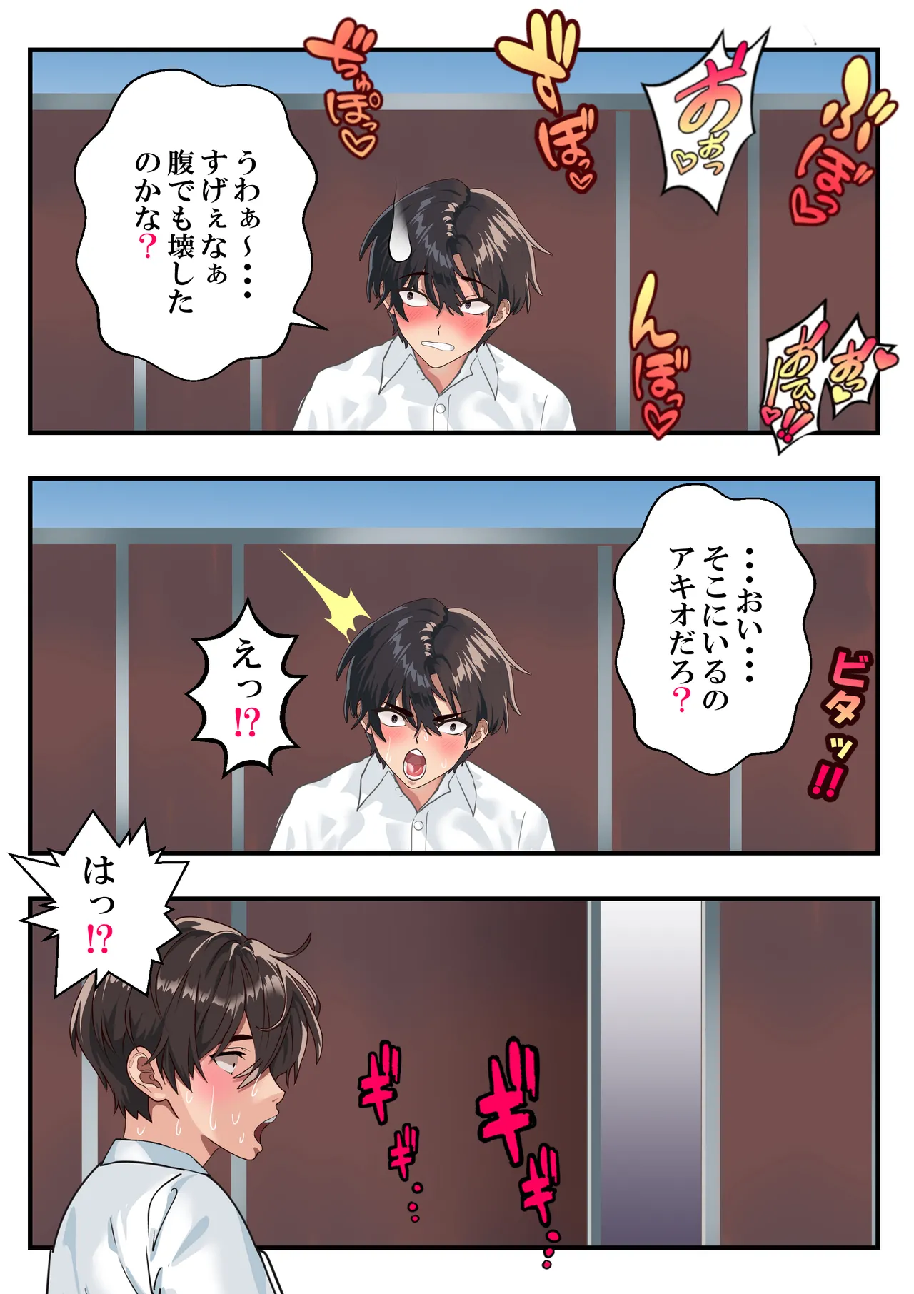 Page 65 of [Arion Canvas] Kyouken Fuuki Iinchou Kurosaki Rei ~Omanko Shojo wa Ubawasenee~
