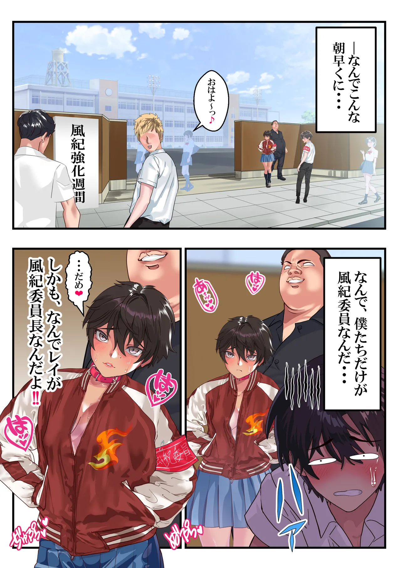 Page 7 of [Arion Canvas] Kyouken Fuuki Iinchou Kurosaki Rei ~Omanko Shojo wa Ubawasenee~
