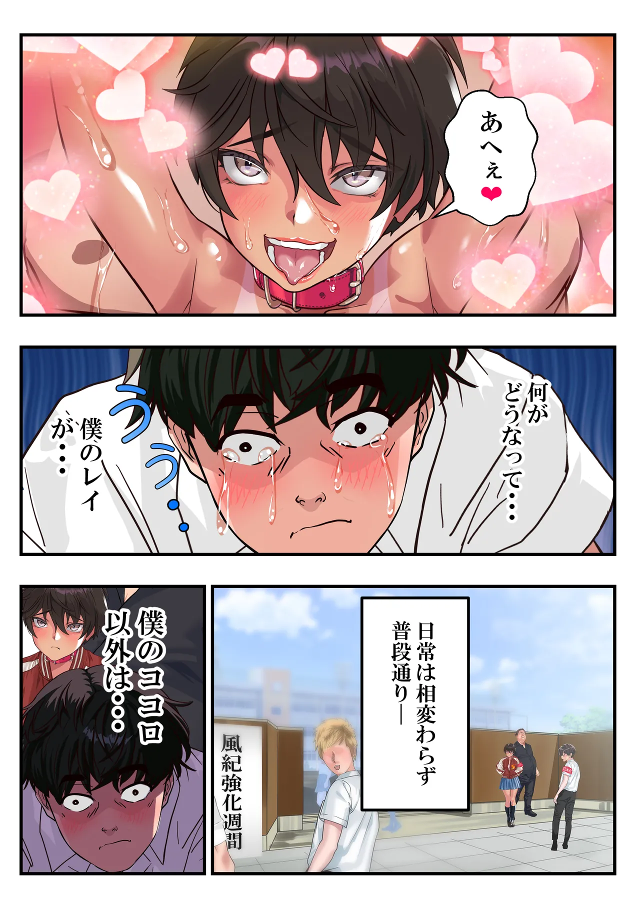 Page 72 of [Arion Canvas] Kyouken Fuuki Iinchou Kurosaki Rei ~Omanko Shojo wa Ubawasenee~