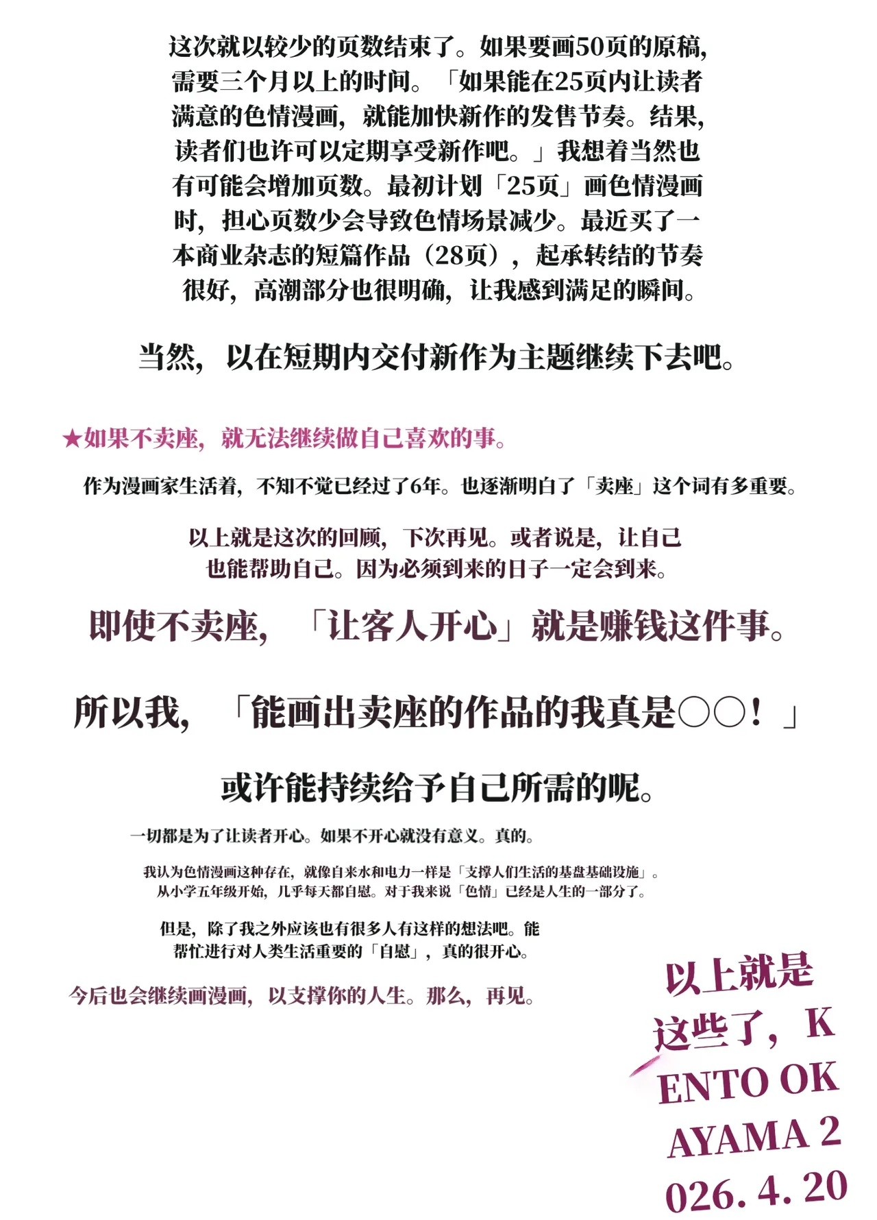 Page 32 of [KENTO (KENTO OKAYAMA)] 虽然只有5级但应该很轻松吧！～雌小鬼勇者VS触手怪物！（AI翻）