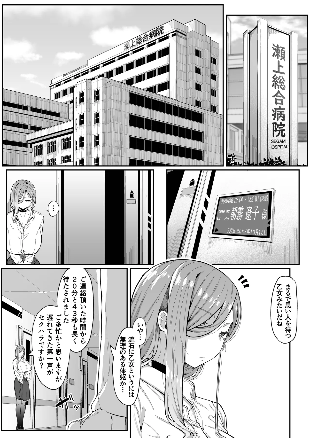 Page 11 of [Muru no Honbako] Andoroid wa Boshi de Tsugau Yume o Miru ka?