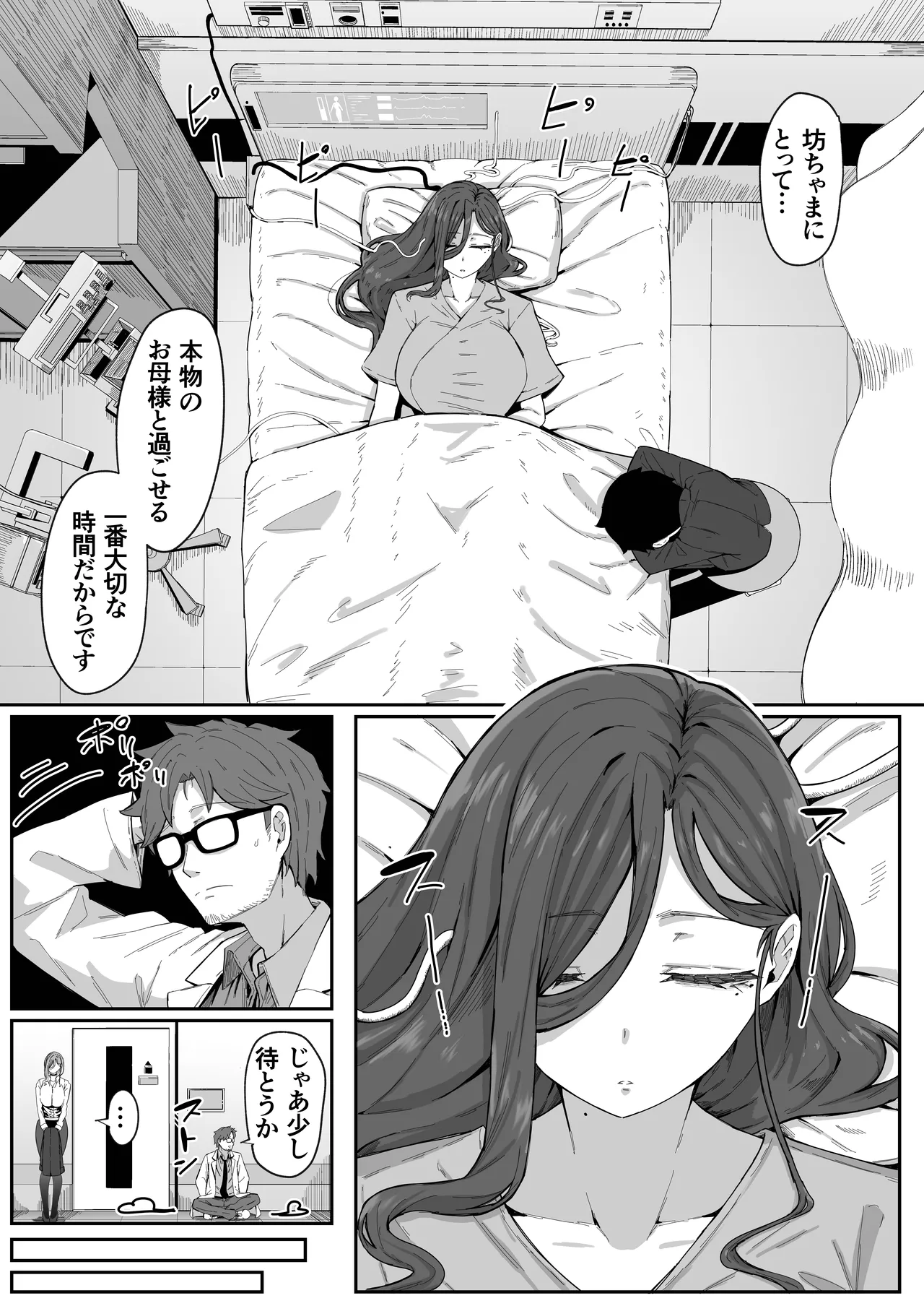 Page 14 of [Muru no Honbako] Andoroid wa Boshi de Tsugau Yume o Miru ka?