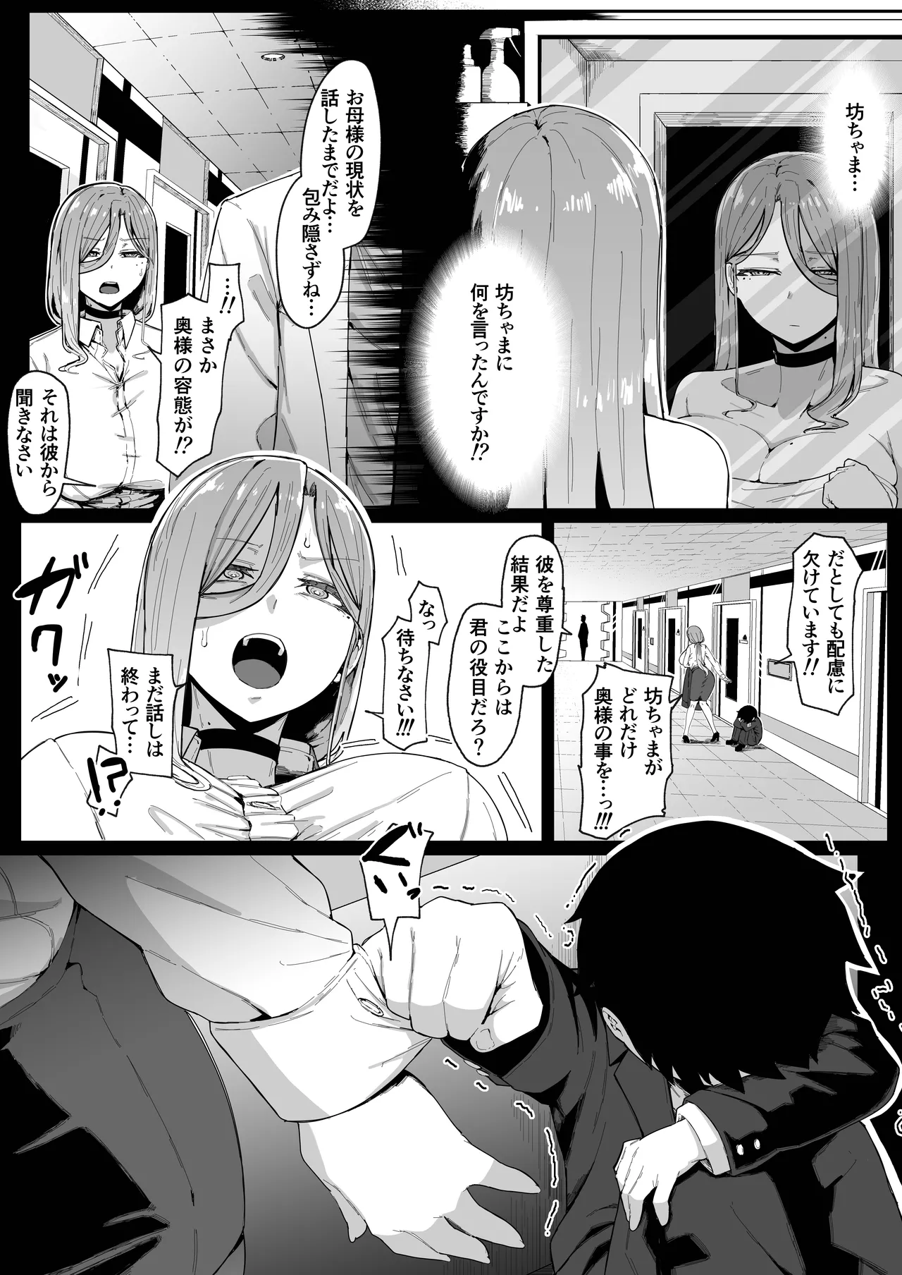 Page 23 of [Muru no Honbako] Andoroid wa Boshi de Tsugau Yume o Miru ka?