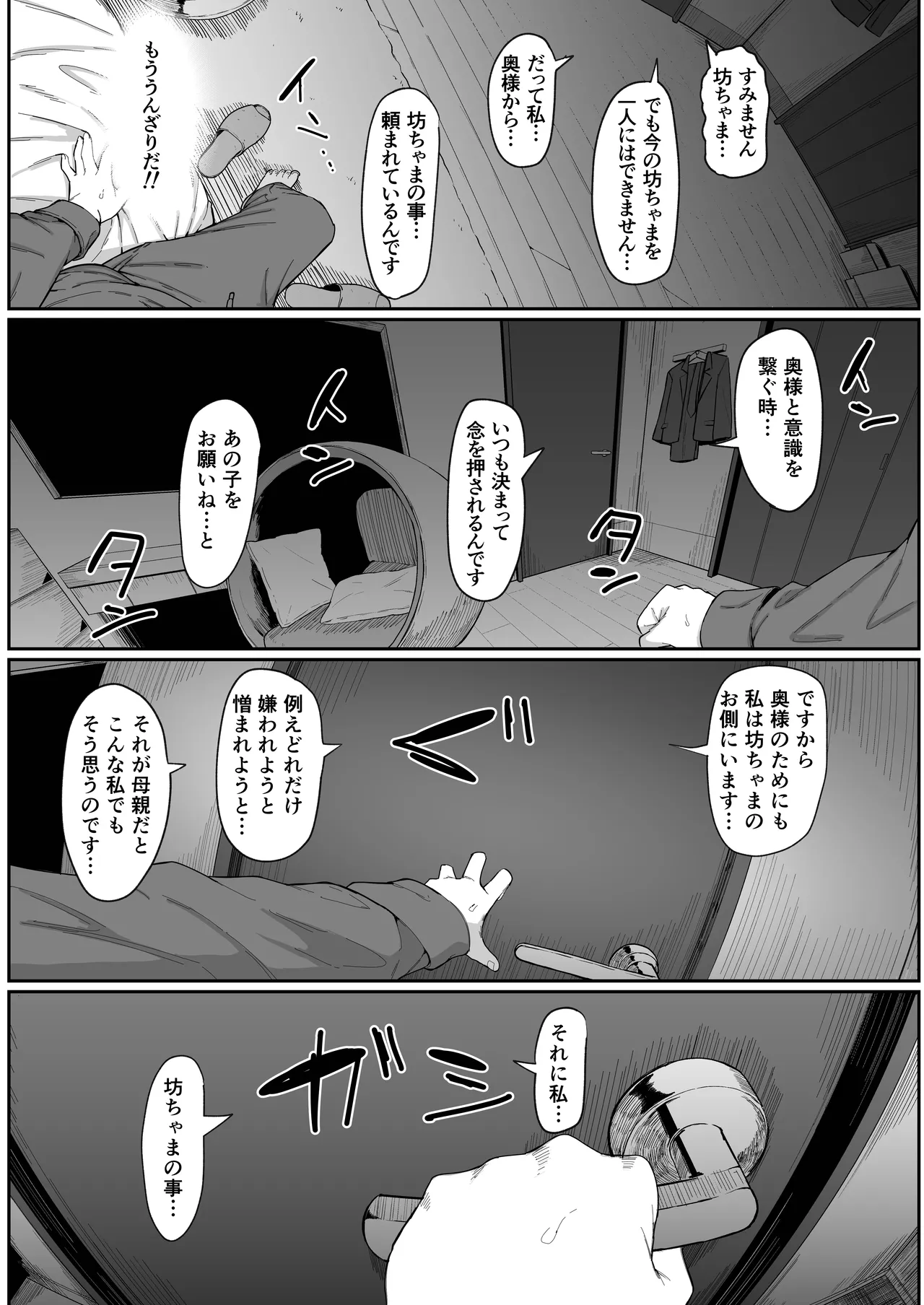 Page 28 of [Muru no Honbako] Andoroid wa Boshi de Tsugau Yume o Miru ka?