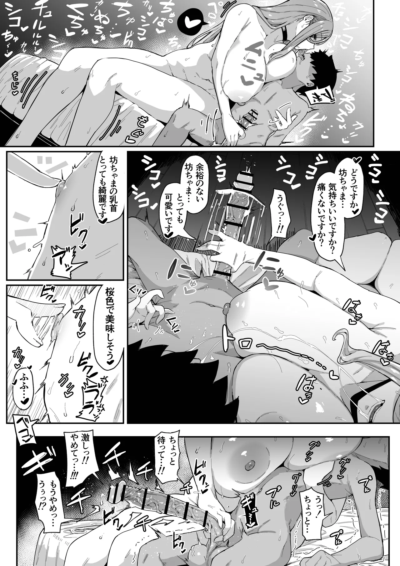 Page 35 of [Muru no Honbako] Andoroid wa Boshi de Tsugau Yume o Miru ka?