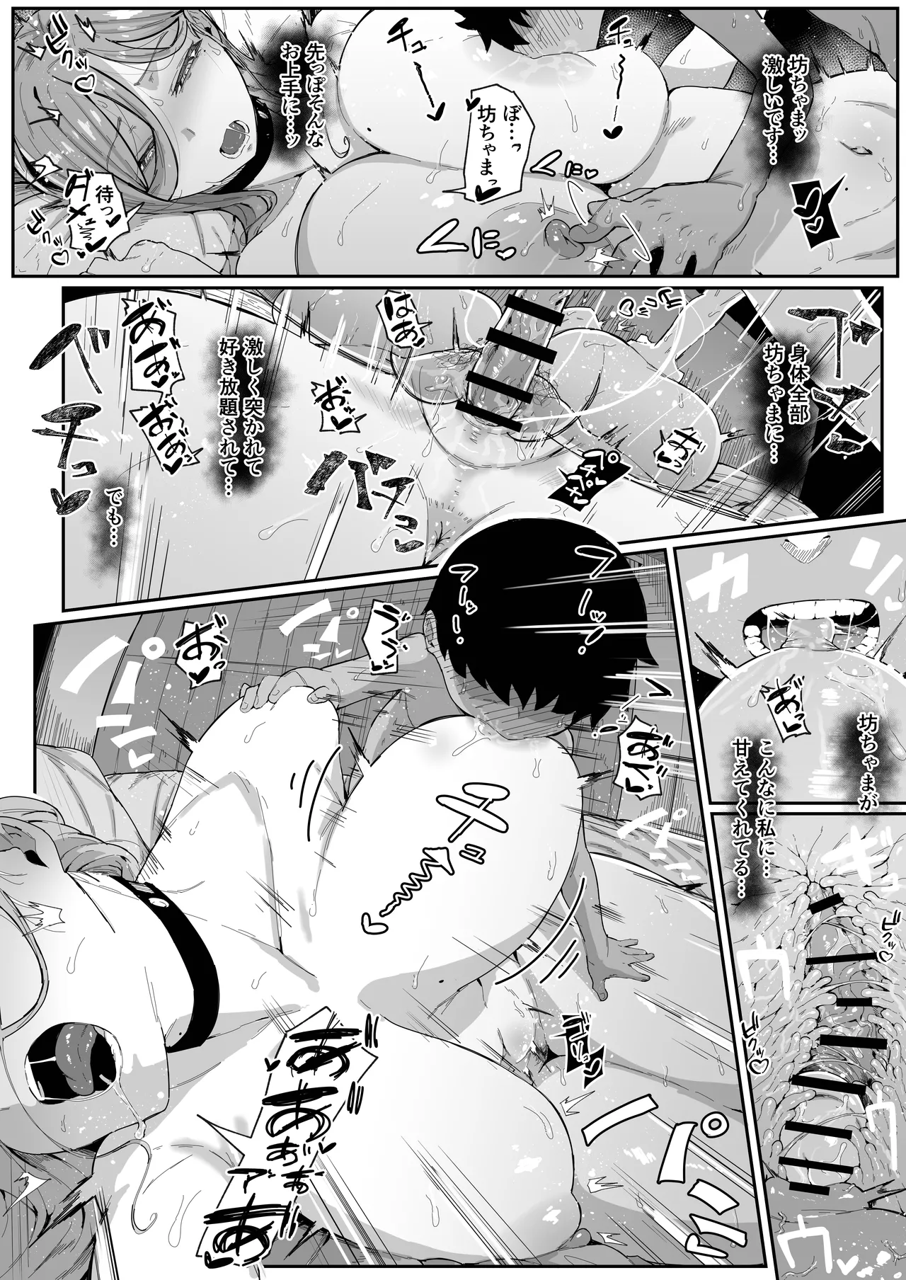 Page 55 of [Muru no Honbako] Andoroid wa Boshi de Tsugau Yume o Miru ka?