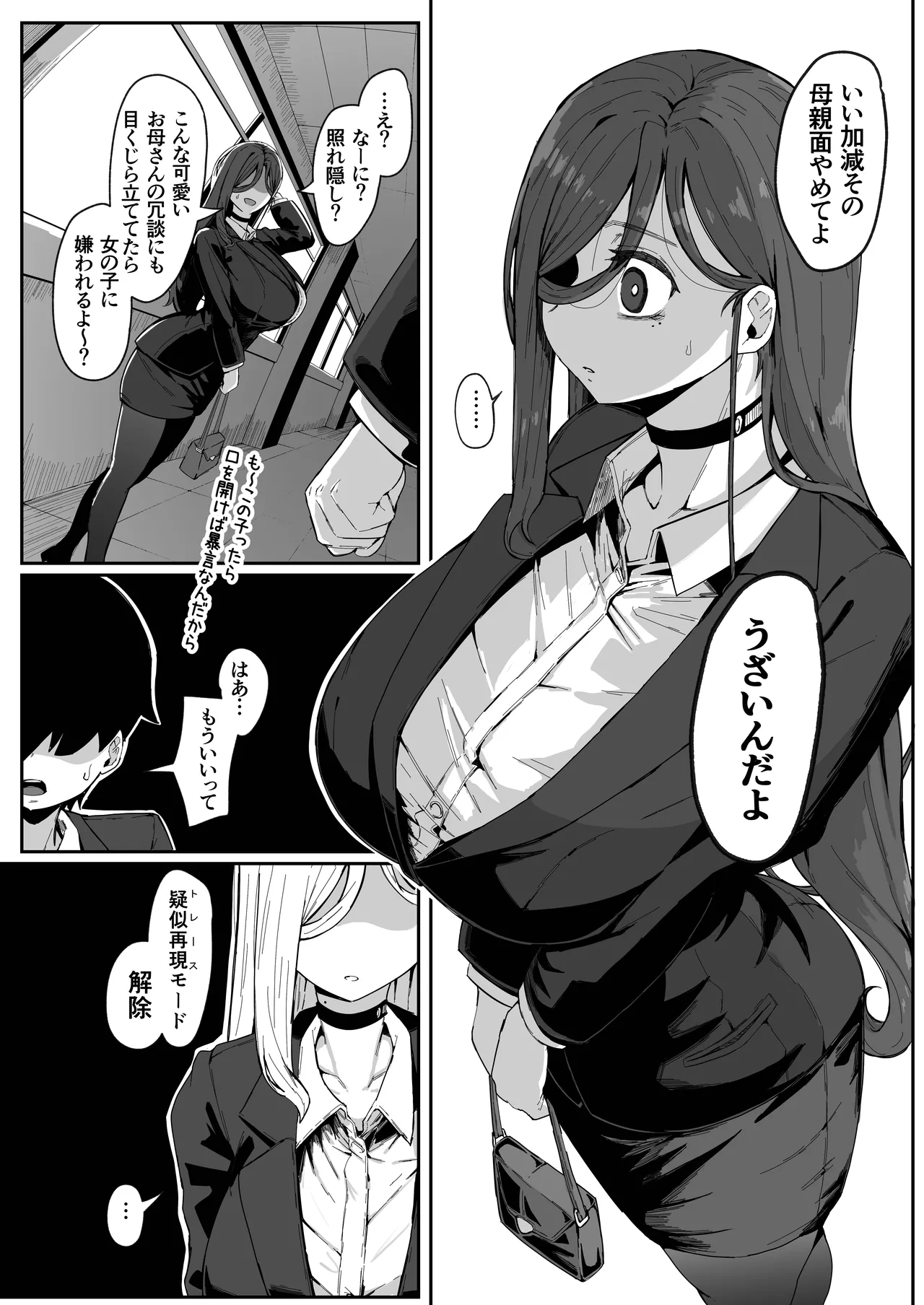 Page 6 of [Muru no Honbako] Andoroid wa Boshi de Tsugau Yume o Miru ka?