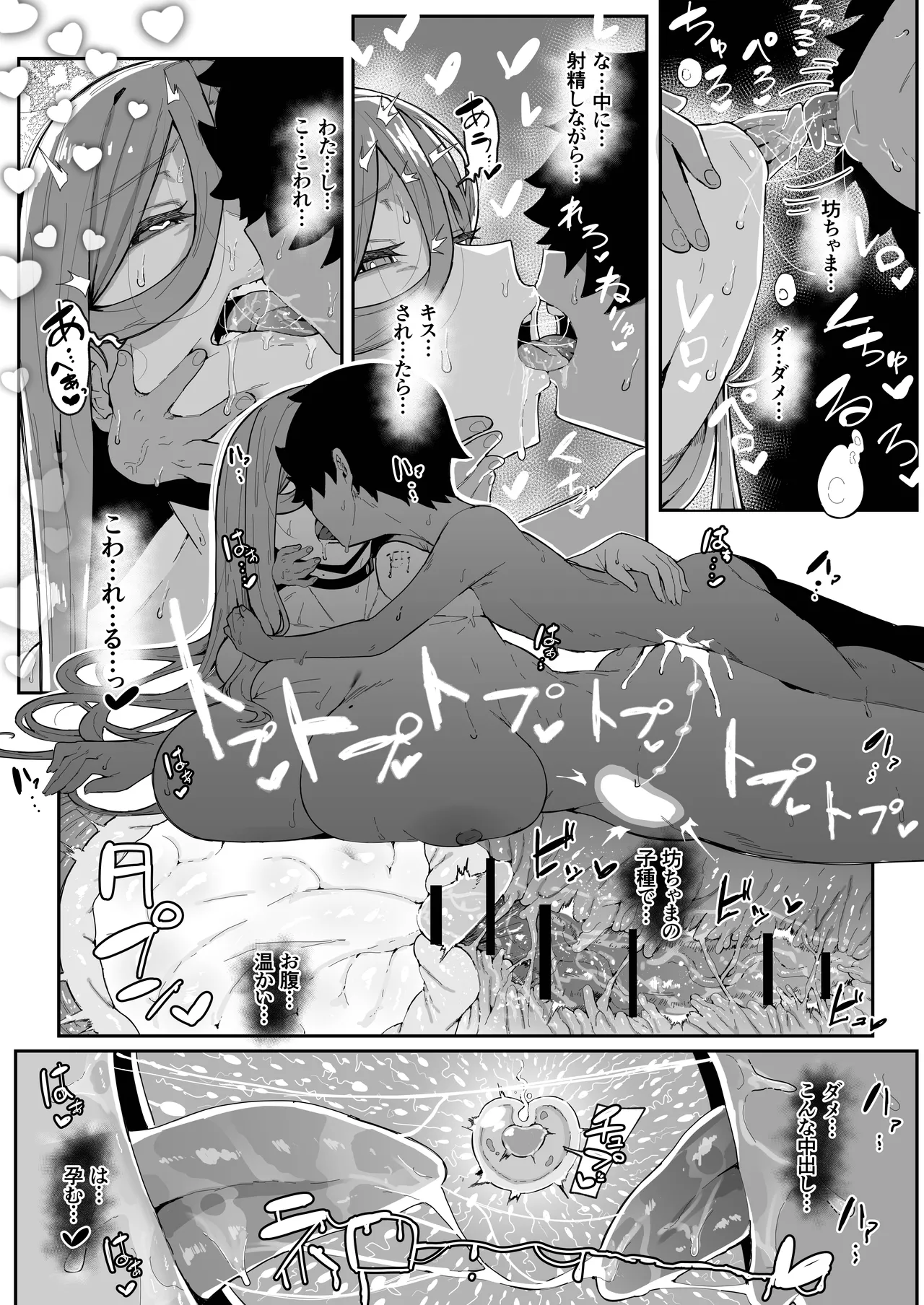 Page 62 of [Muru no Honbako] Andoroid wa Boshi de Tsugau Yume o Miru ka?