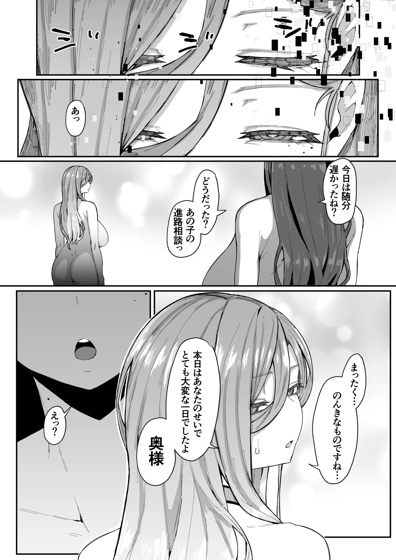 Page 68 of [Muru no Honbako] Andoroid wa Boshi de Tsugau Yume o Miru ka?