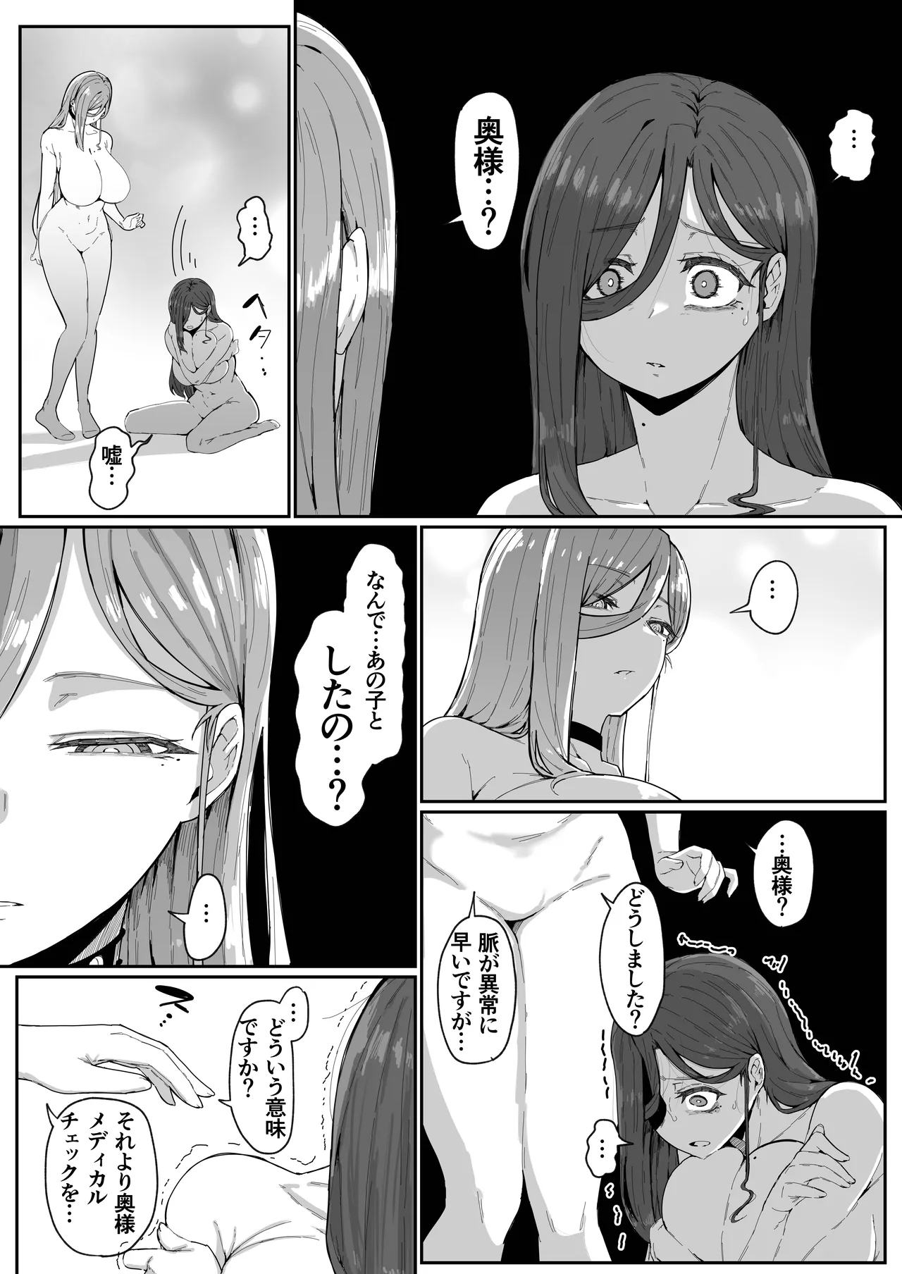 Page 74 of [Muru no Honbako] Andoroid wa Boshi de Tsugau Yume o Miru ka?