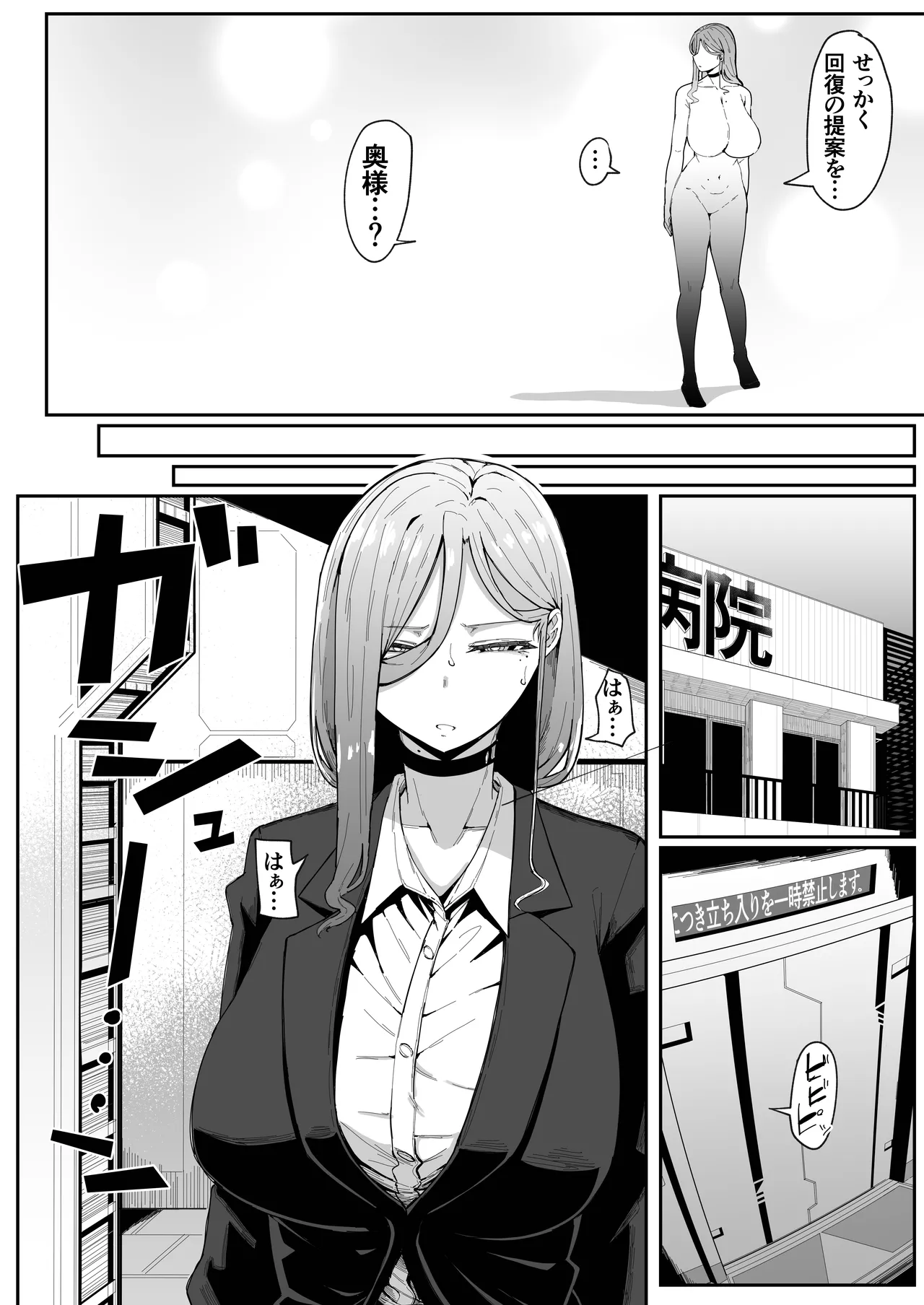 Page 99 of [Muru no Honbako] Andoroid wa Boshi de Tsugau Yume o Miru ka?