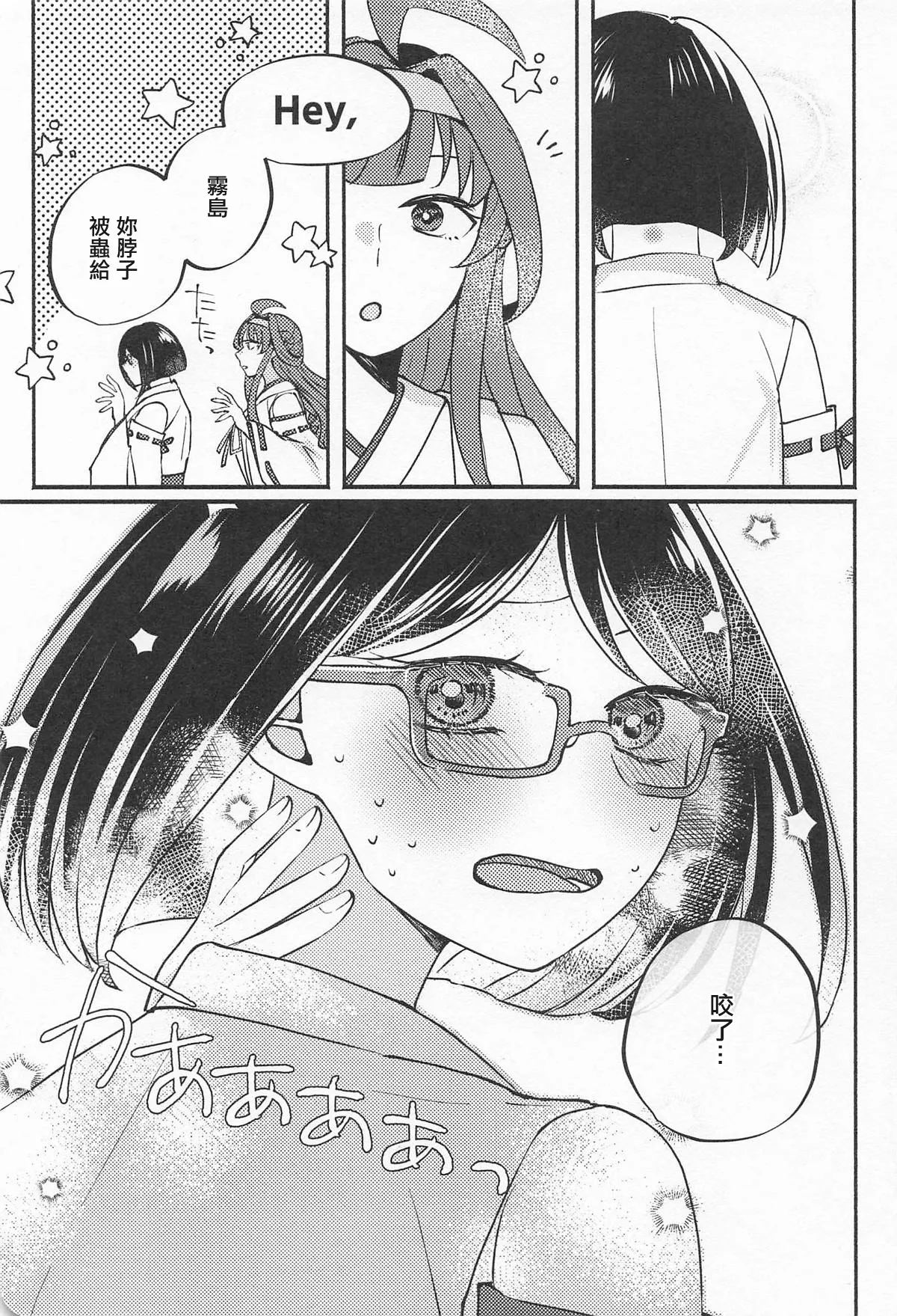 Page 2 of (Mic Check, One Two! Kai Ni Hei) [Kurage no (Saikawa Nanari)] Kirishima in pink (Kantai Collection -KanColle-) [Chinese]