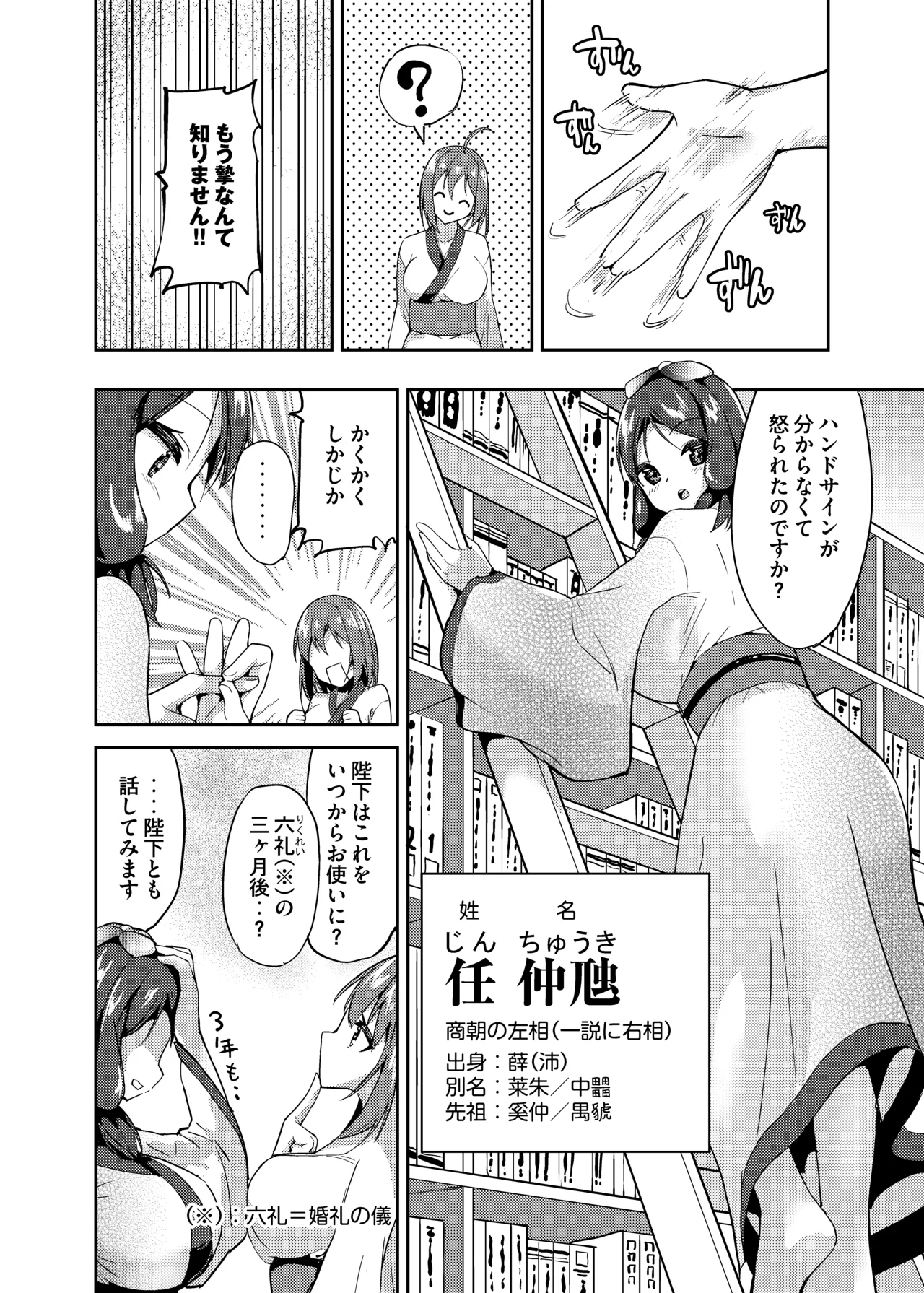 Page 3 of [Zokubutsu.zip (Yuki Asuka)] Kori [Digital]