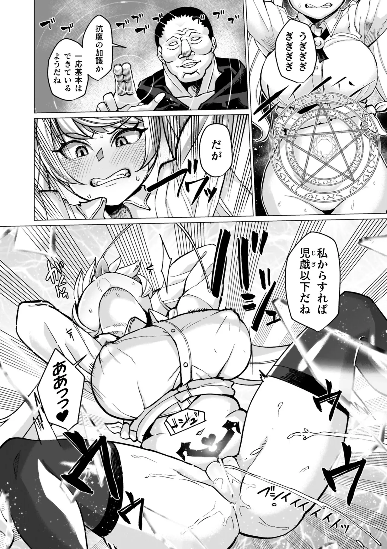 Page 116 of [Yumano Yuuki] Iki Hate Owari, Nao Ikiru - Reaching the End, Yet Still Living [Digital]