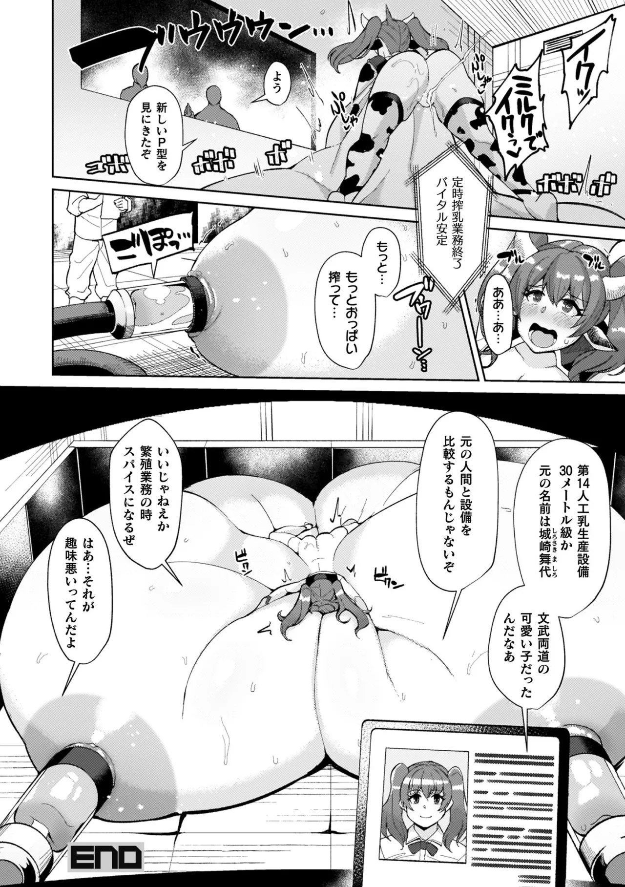 Page 178 of [Yumano Yuuki] Iki Hate Owari, Nao Ikiru - Reaching the End, Yet Still Living [Digital]