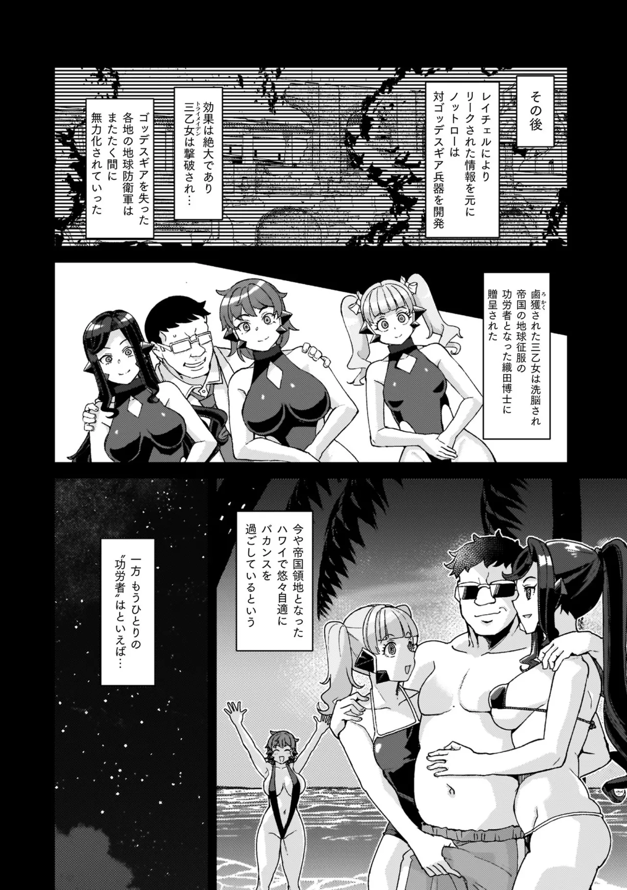 Page 45 of [Yumano Yuuki] Iki Hate Owari, Nao Ikiru - Reaching the End, Yet Still Living [Digital]