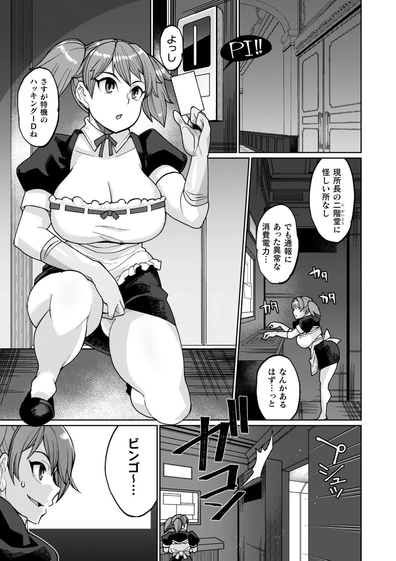 Page 7 of [Yumano Yuuki] Iki Hate Owari, Nao Ikiru - Reaching the End, Yet Still Living [Digital]