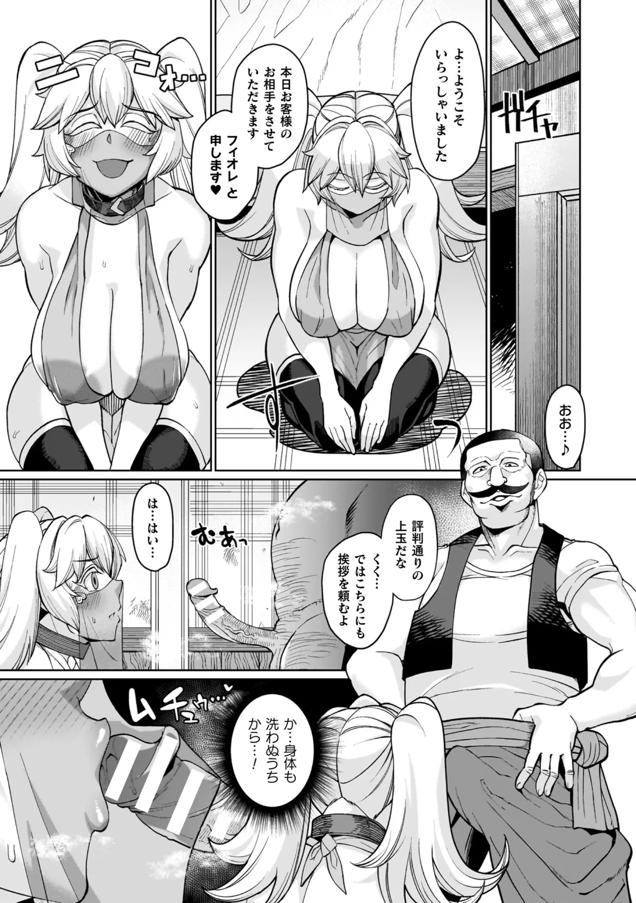 Page 71 of [Yumano Yuuki] Iki Hate Owari, Nao Ikiru - Reaching the End, Yet Still Living [Digital]