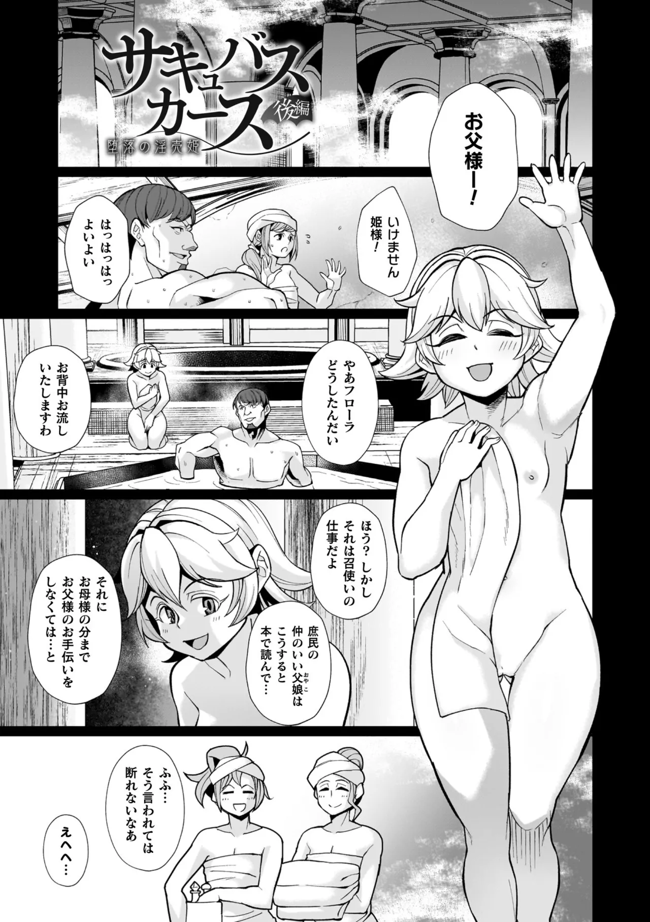 Page 89 of [Yumano Yuuki] Iki Hate Owari, Nao Ikiru - Reaching the End, Yet Still Living [Digital]