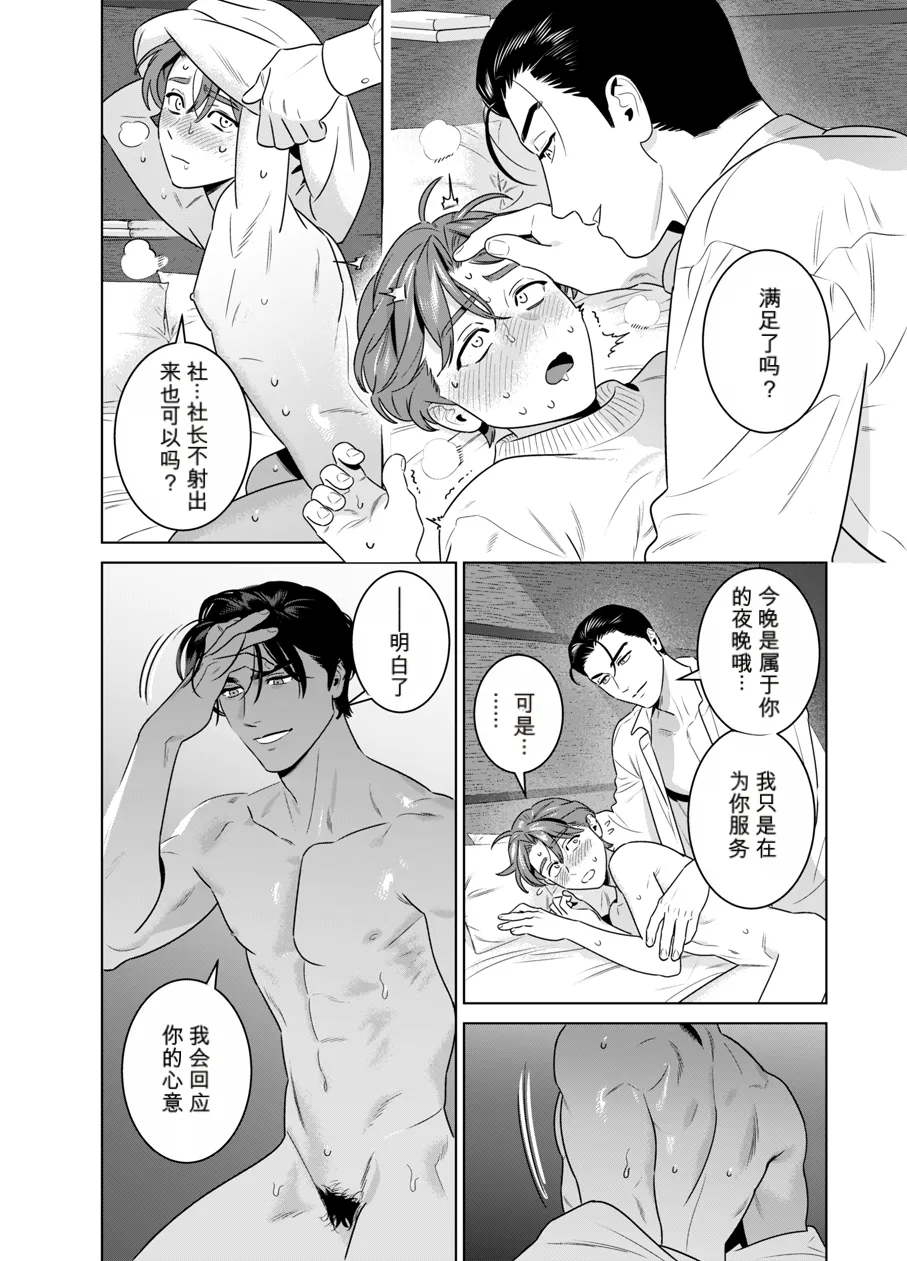 Page 101 of [イヌミソ] DARK GAZE [MTL]