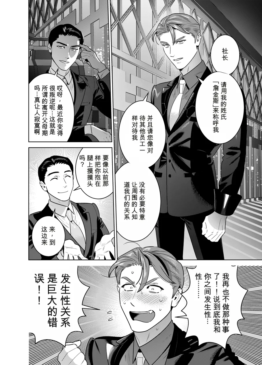 Page 111 of [イヌミソ] DARK GAZE [MTL]