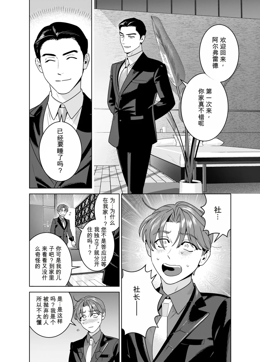 Page 13 of [イヌミソ] DARK GAZE [MTL]