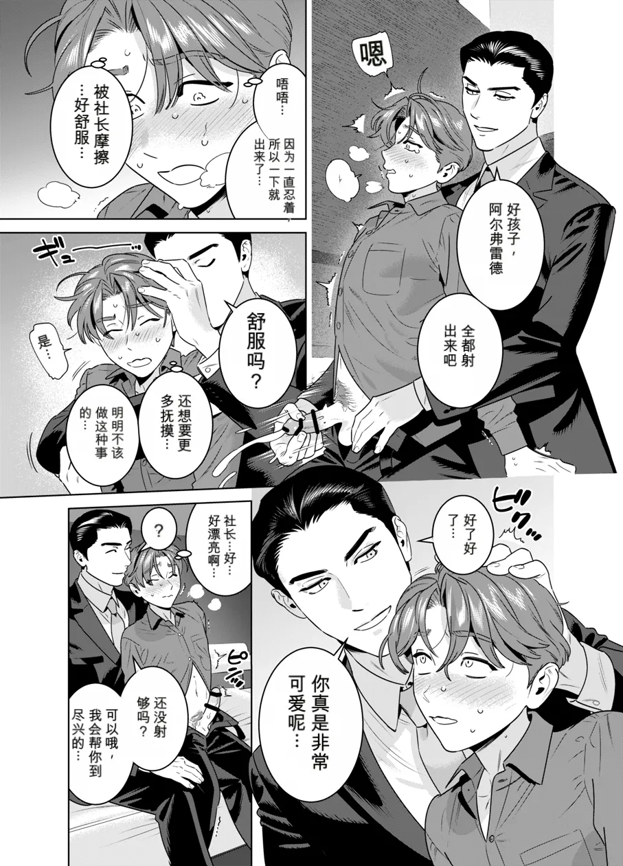 Page 22 of [イヌミソ] DARK GAZE [MTL]