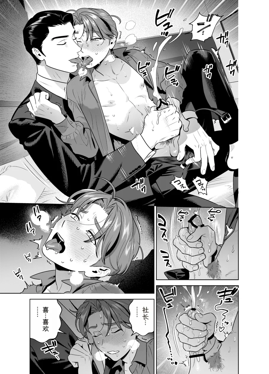 Page 28 of [イヌミソ] DARK GAZE [MTL]