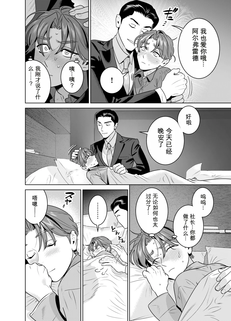 Page 29 of [イヌミソ] DARK GAZE [MTL]
