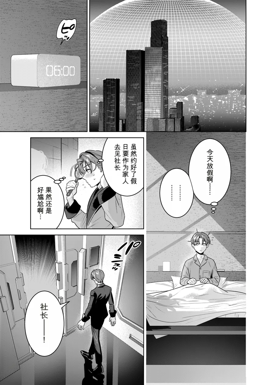 Page 30 of [イヌミソ] DARK GAZE [MTL]