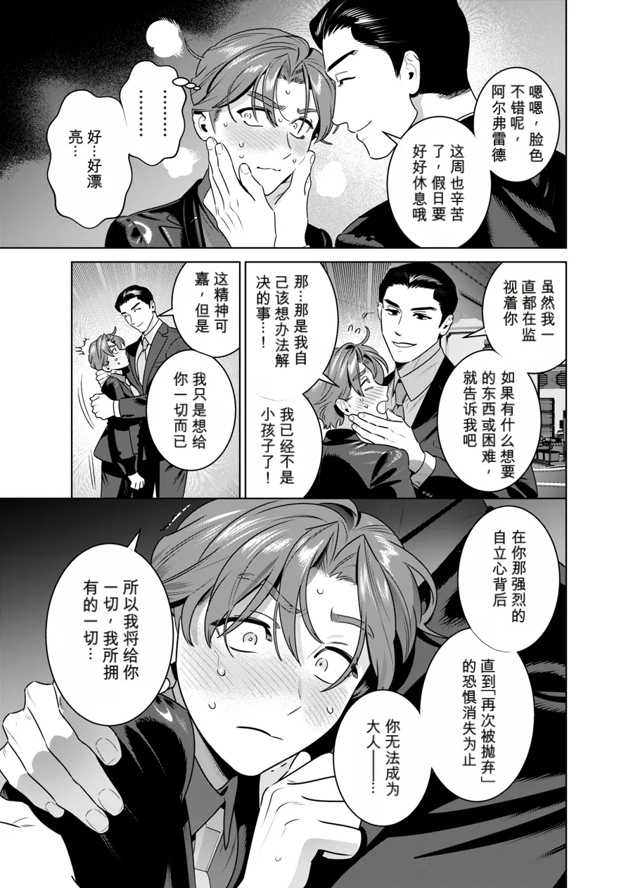 Page 32 of [イヌミソ] DARK GAZE [MTL]