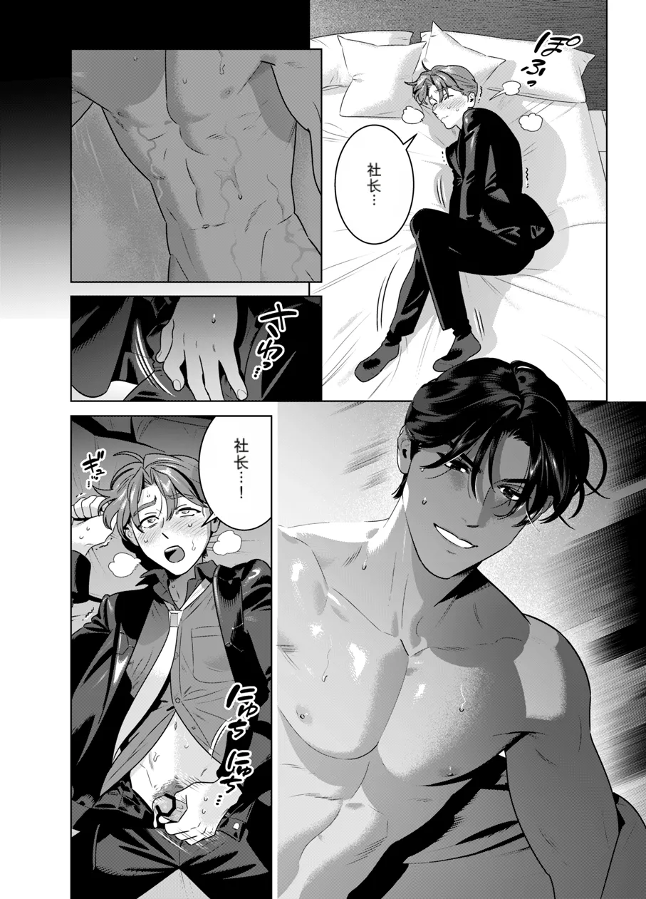 Page 35 of [イヌミソ] DARK GAZE [MTL]