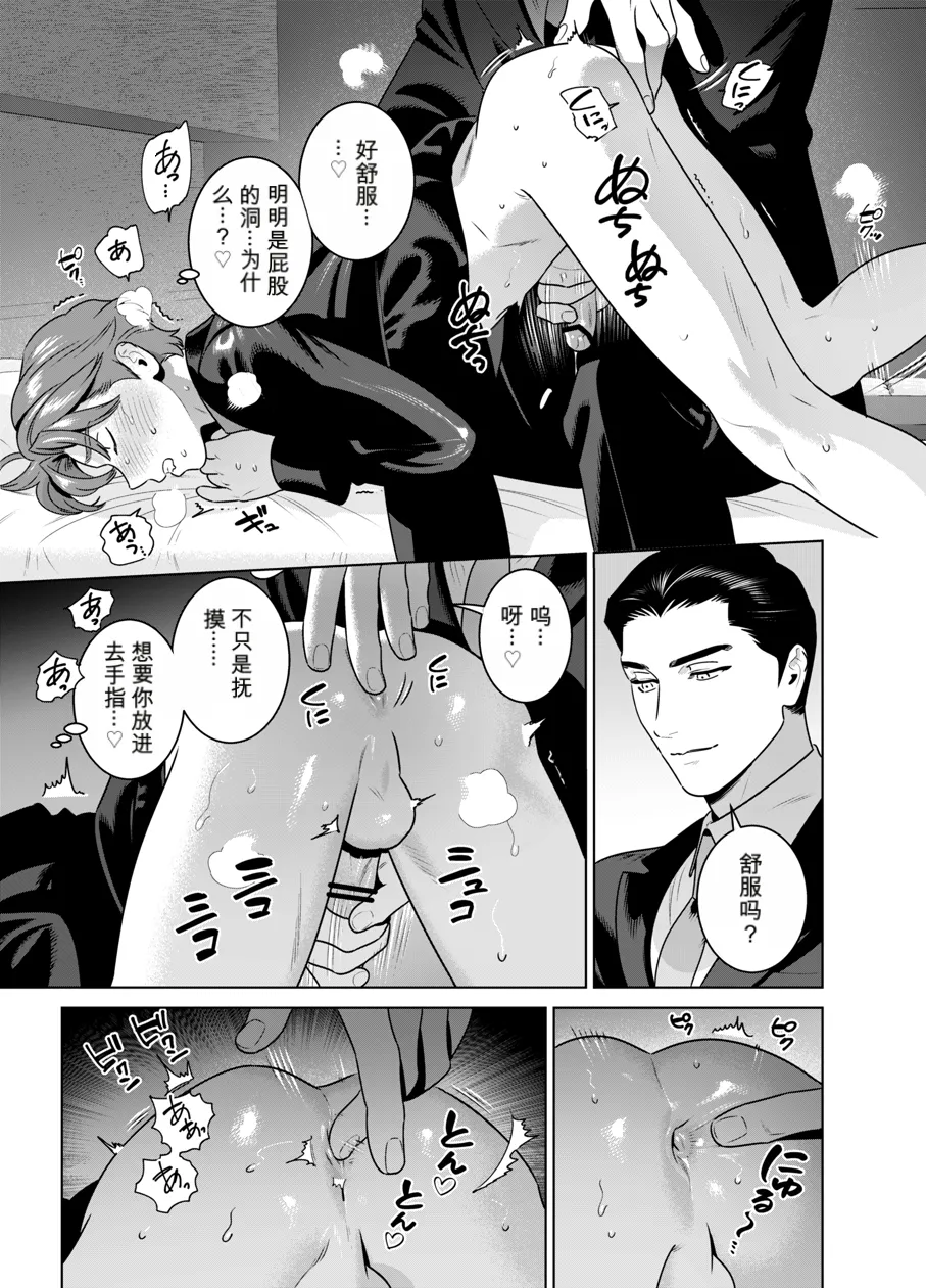 Page 40 of [イヌミソ] DARK GAZE [MTL]