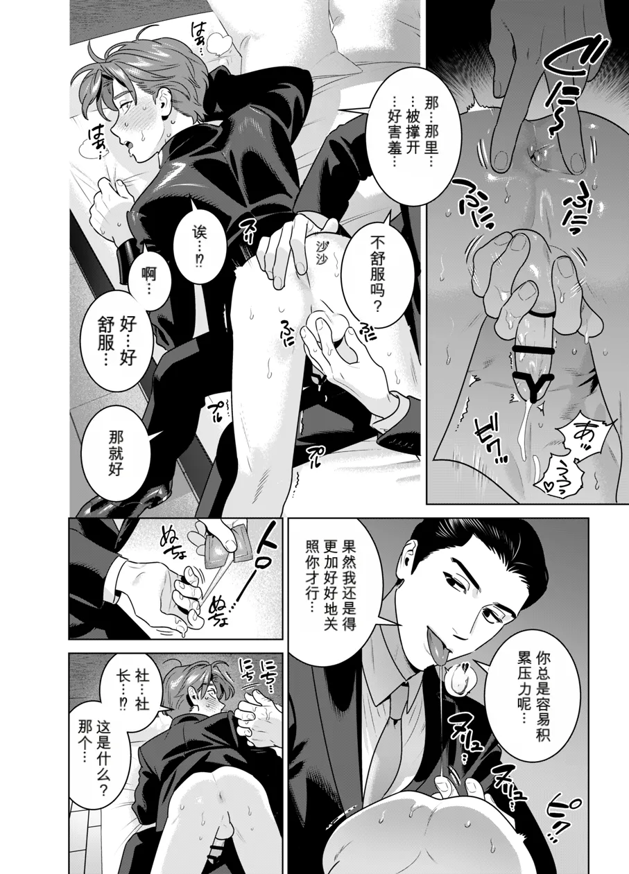 Page 41 of [イヌミソ] DARK GAZE [MTL]
