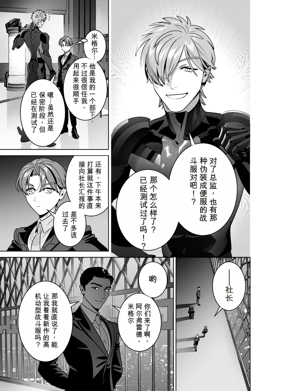 Page 52 of [イヌミソ] DARK GAZE [MTL]