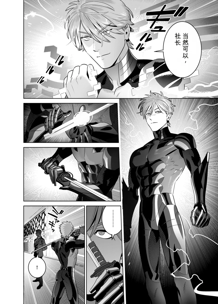 Page 53 of [イヌミソ] DARK GAZE [MTL]
