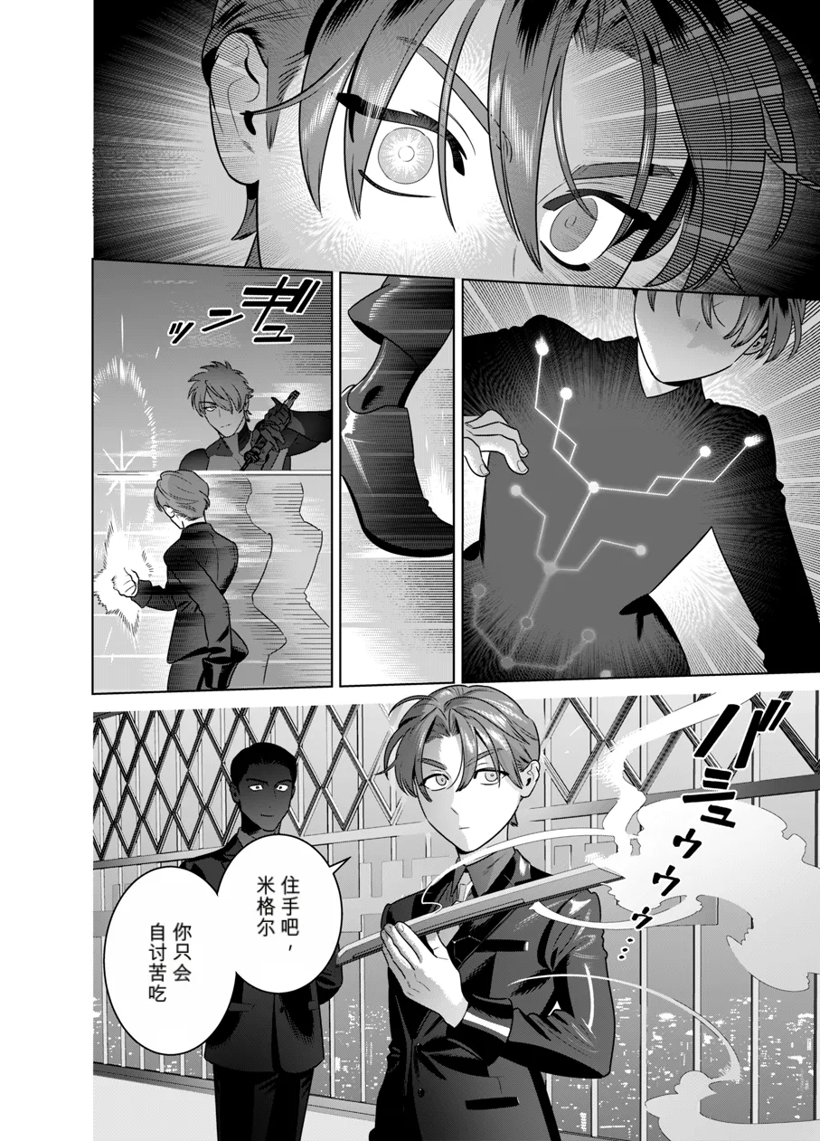 Page 55 of [イヌミソ] DARK GAZE [MTL]