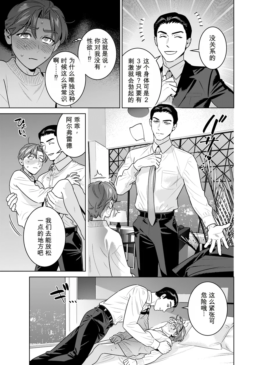 Page 68 of [イヌミソ] DARK GAZE [MTL]