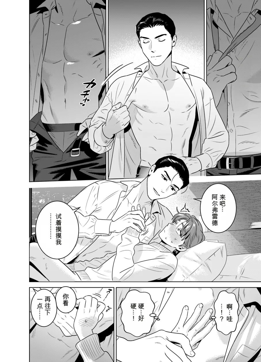 Page 71 of [イヌミソ] DARK GAZE [MTL]