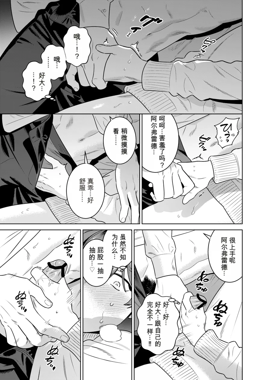 Page 72 of [イヌミソ] DARK GAZE [MTL]