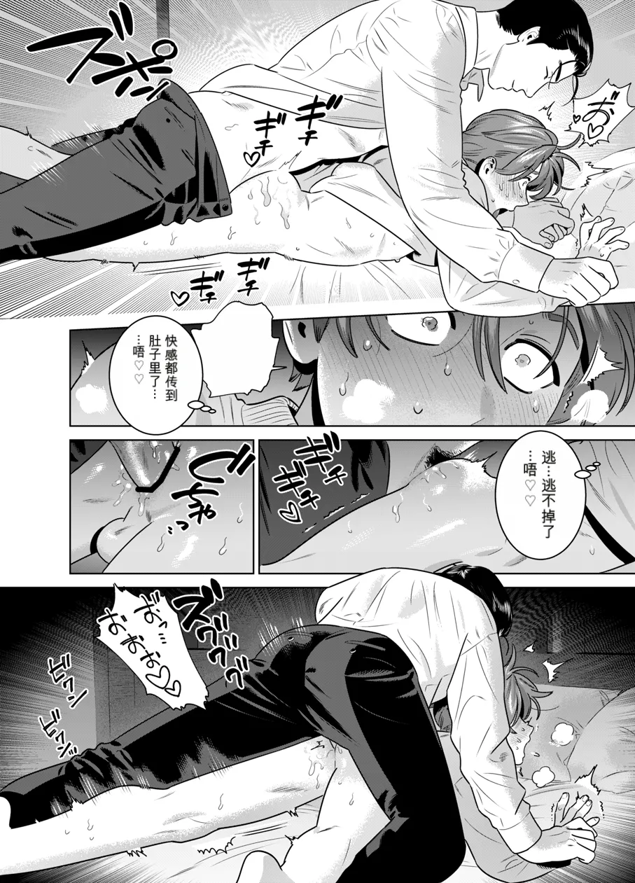 Page 87 of [イヌミソ] DARK GAZE [MTL]