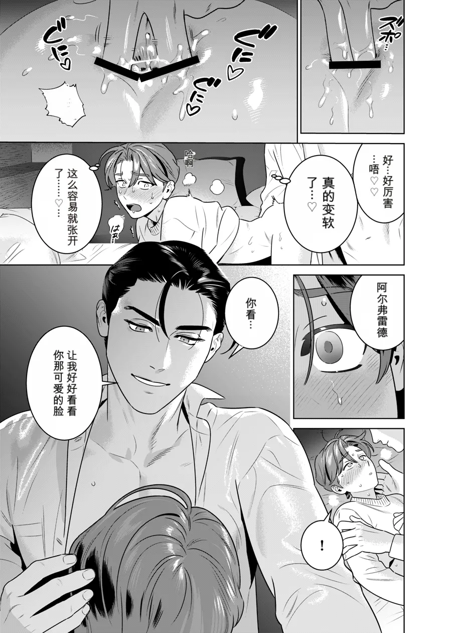 Page 90 of [イヌミソ] DARK GAZE [MTL]